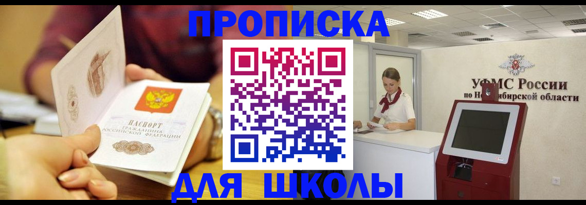 прописка законно в Дзержинске