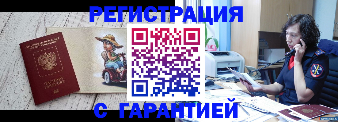 регистрация для школы в Дзержинске