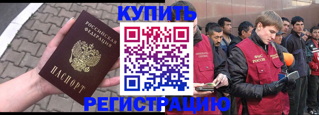 временная регистрация адрес в Дзержинске